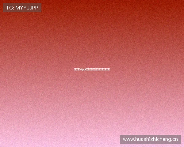 山猫体育App体验全面功能强大用户评价真实可靠